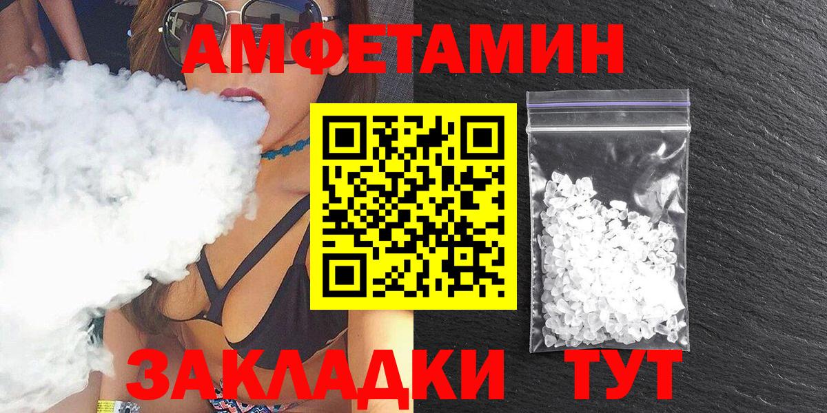 АМФЕТАМИН  АМФ Premium  АМФ  Вход с VPN  Подольск 