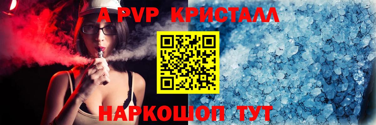 Подольск  Альфа ПВП крисы CK  Вход с VPN  Alfa_PVP  Альфа ПВП крисы CK  А ПВП СК 