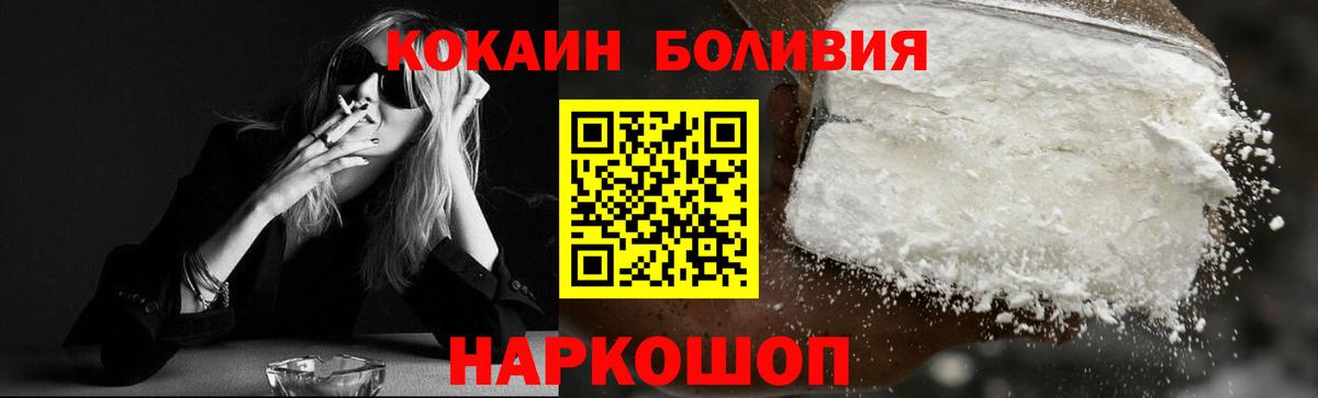 Подольск  Cocaine 98%  КОКАИН Колумбийский  дарнет шоп  Вход с VPN 