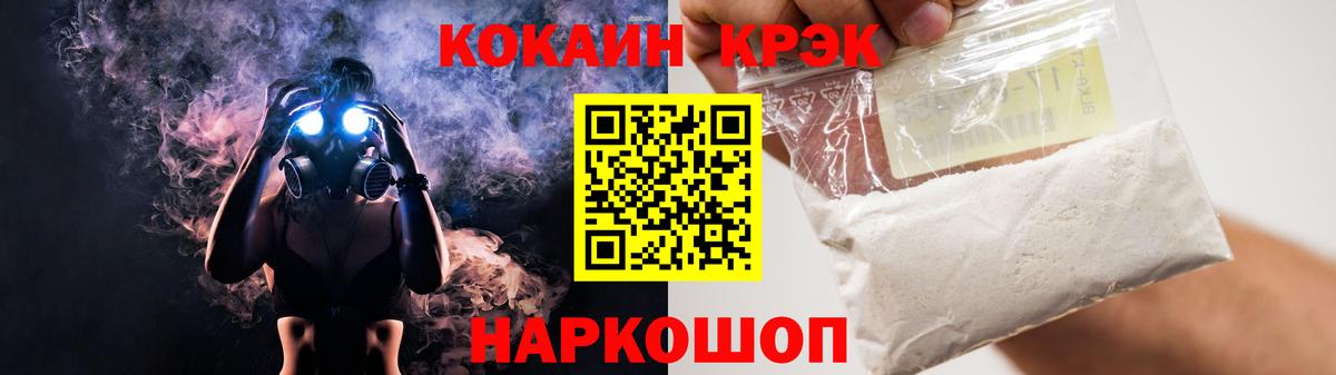 COCAIN 97% Подольск