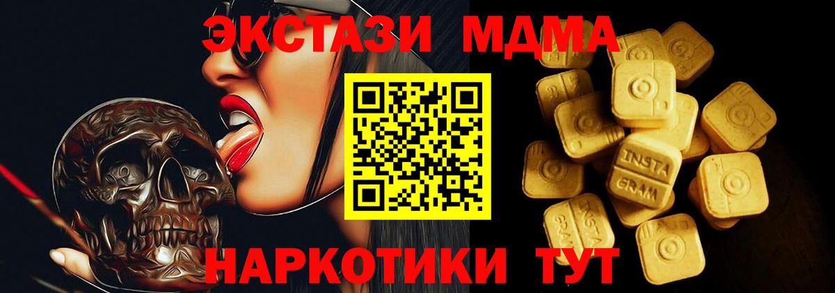 Экстази диски Подольск