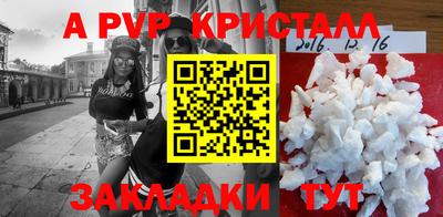 альфа пвп Пыть-Ях