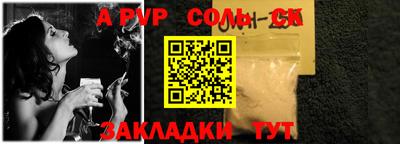 альфа пвп Пыть-Ях