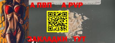 альфа пвп Пыть-Ях