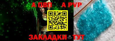 apvp Пугачёв