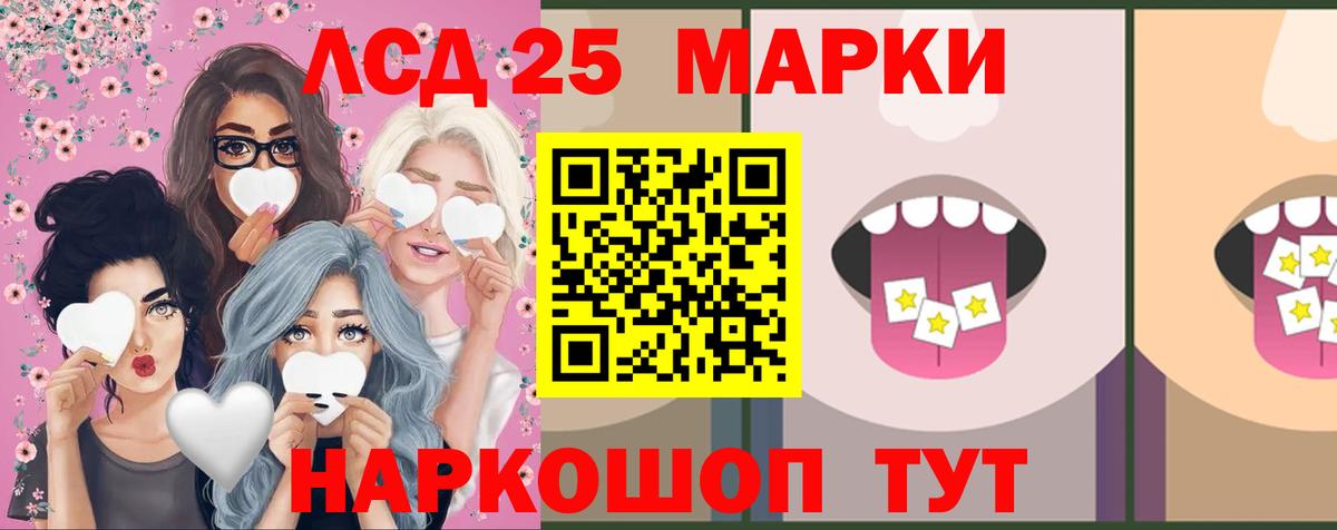Подольск  Лсд 25 экстази  Вход с VPN  ЛСД экстази кислота  ЛСД экстази кислота 