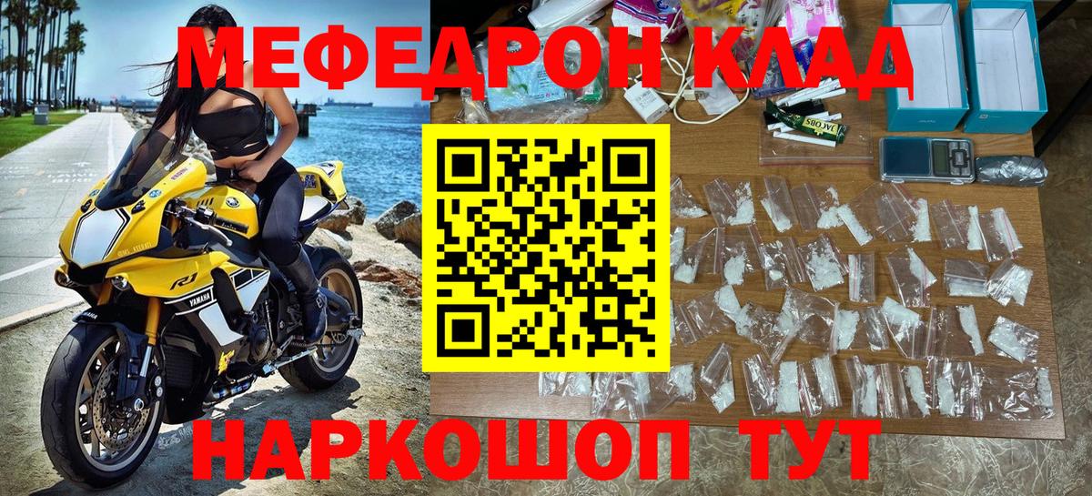 Подольск  Меф мяу мяу  Мефедрон  Мефедрон  Вход с VPN 