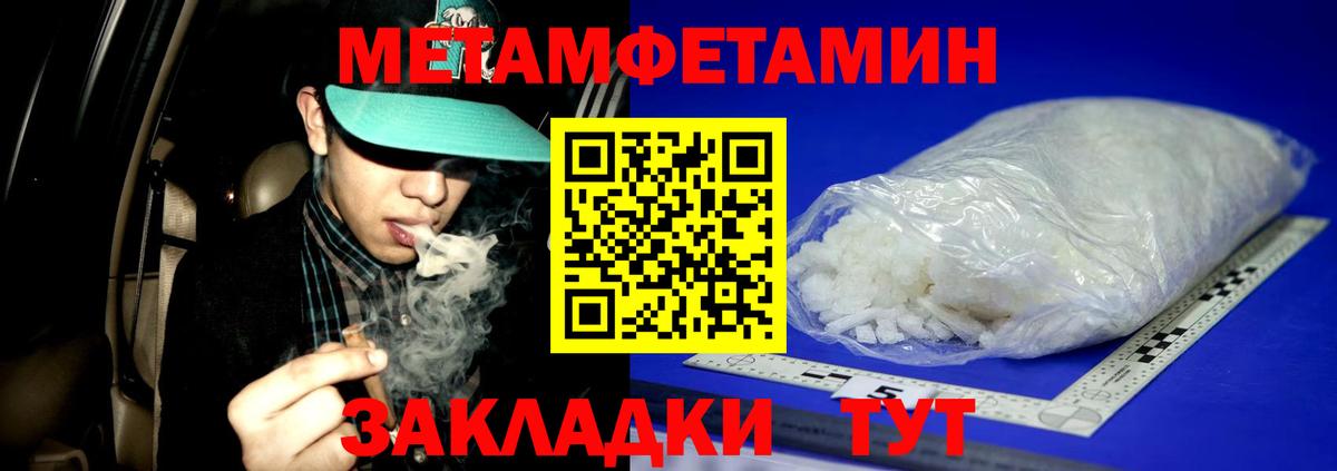 Подольск  МЕТАМФЕТАМИН Methamphetamine  Вход с VPN 