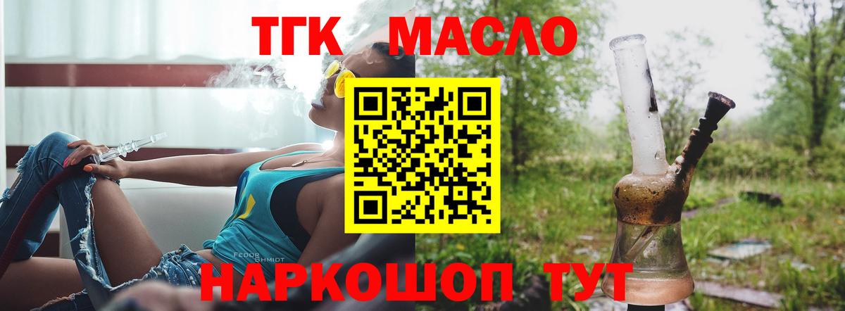 ТГК вейп Подольск