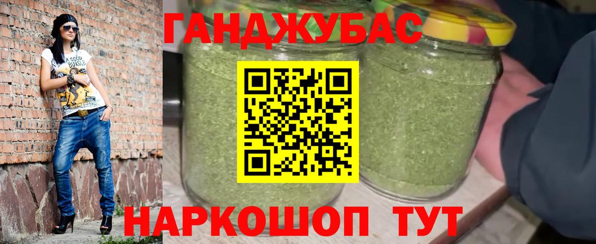 Марихуана Ganja Подольск